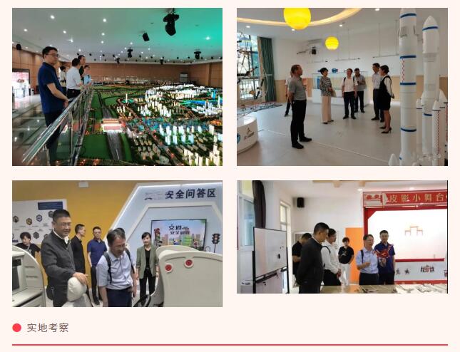 北京普瑞未来教育科技集团应邀赴汉中考察座谈，共促区域教育高质量发展
