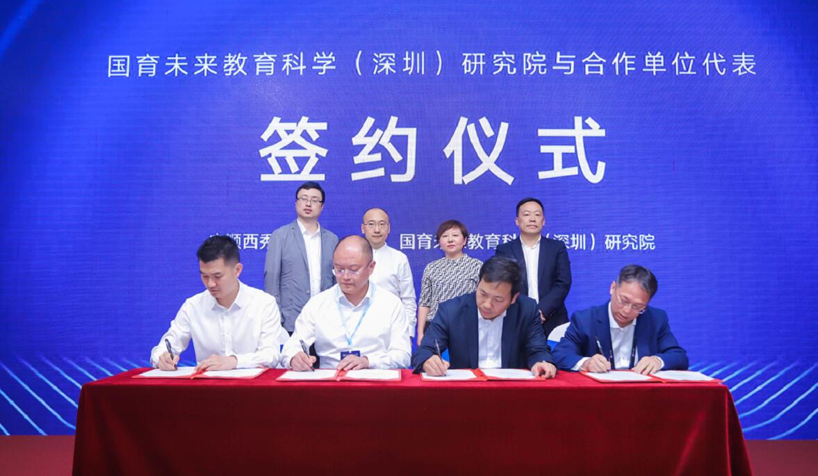 全球视野，国家战略，高端对话 | 国育未来教育科学研究院承办的数博会智慧教育赋能区域教育高质量发展论坛成功举办