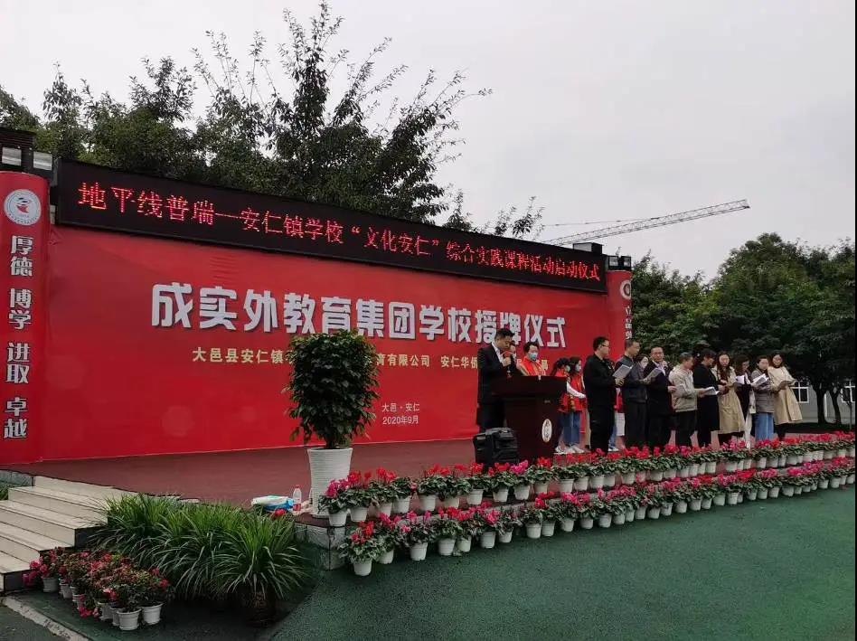 地平线普瑞教育联手华侨城打造“文化安仁”综合实践活动