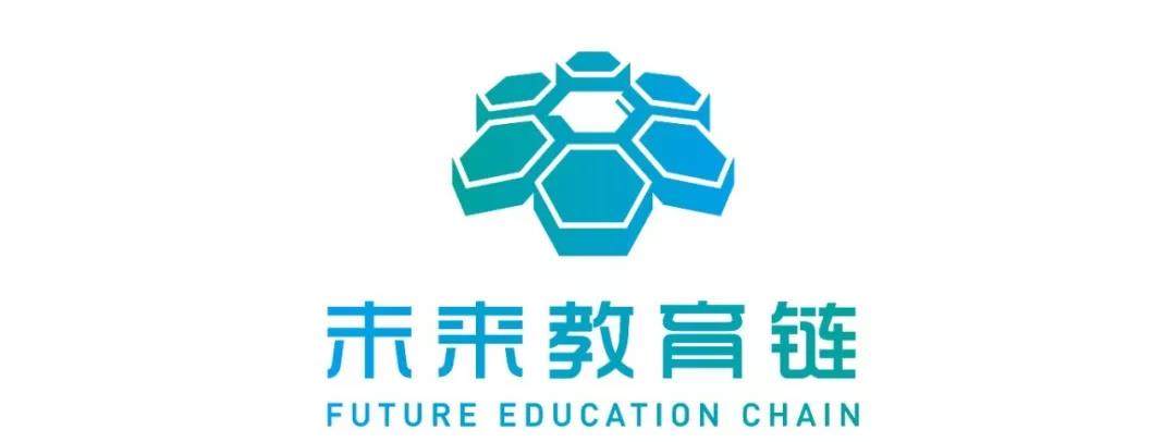 《未来教育链白皮书》全国首发！蓝石科技院士团队领衔自主区块链技术“链动”未来教育 