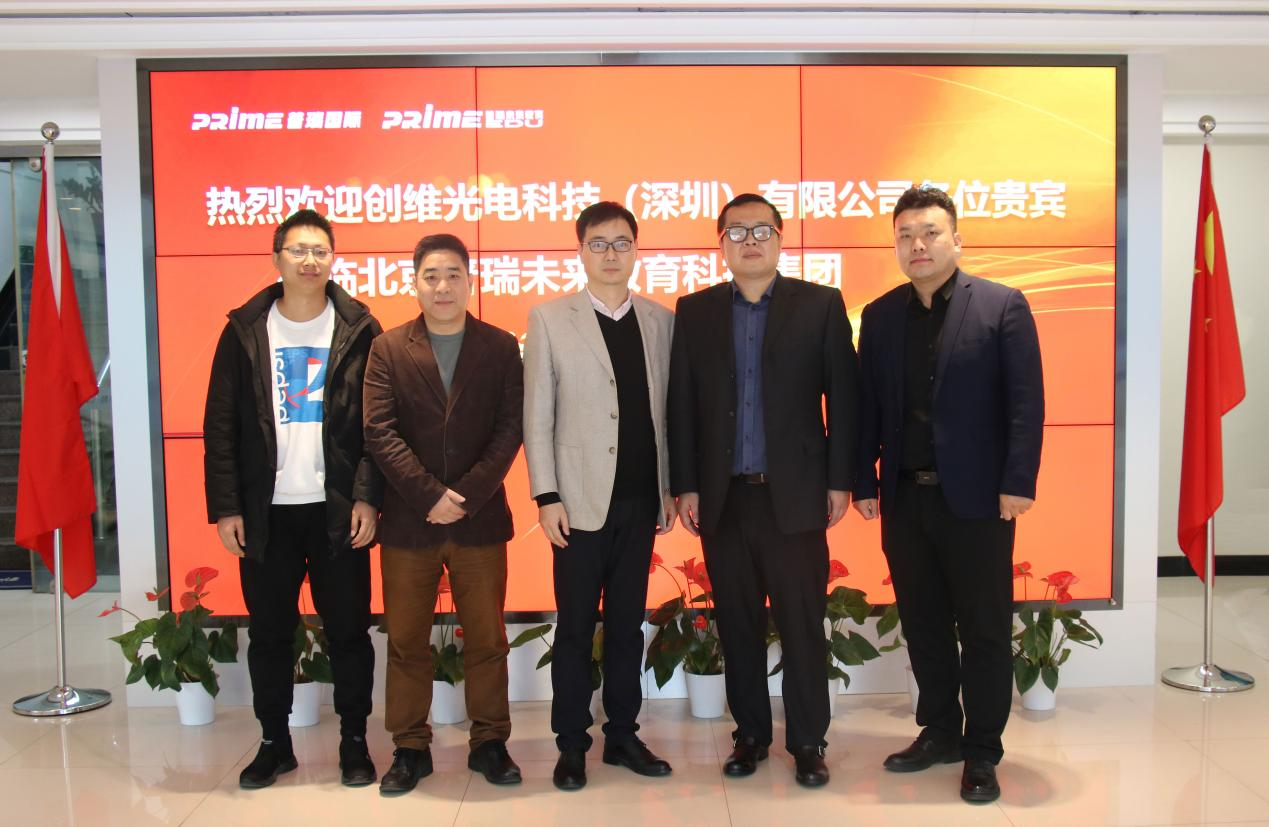 构建教育数智化生态供应体系，北京普瑞未来教育科技集团与创维光电签署战略合作协议