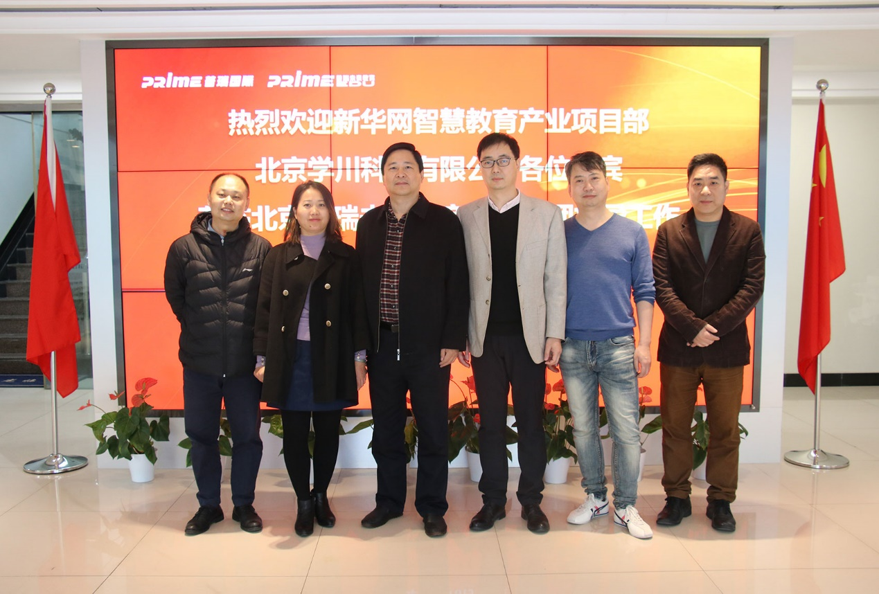 携手打造智慧教育生态，北京普瑞未来教育科技集团与北京学川科技签署战略合作协议