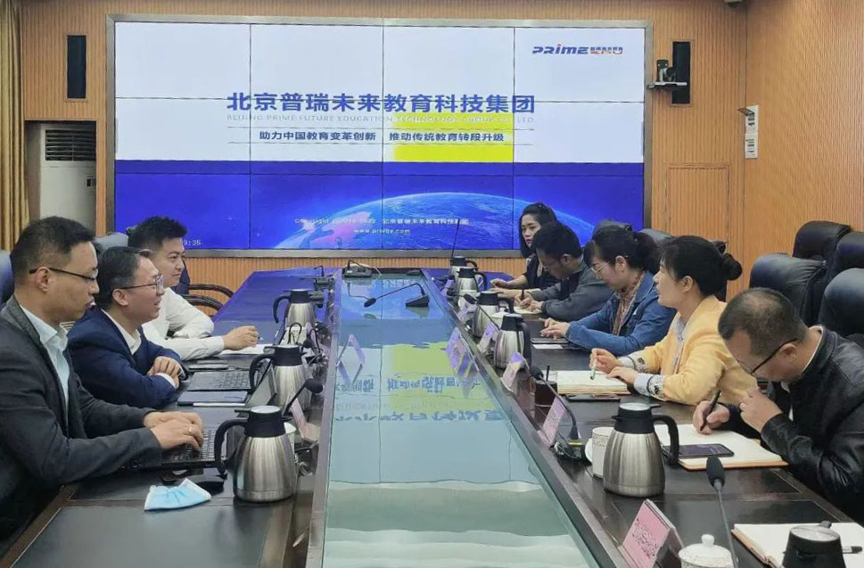 北京普瑞未来教育科技集团代表团赴成都市双流区汇报工作