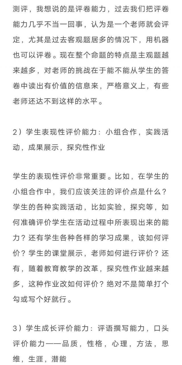 教育部张卓玉：从国家近年的密集政策来看，未来教育评价有这几大趋势