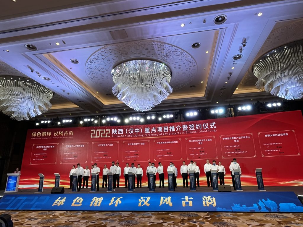北京普瑞未来教育科技集团签约汉中“学研综合教育产业实训中心” 项目