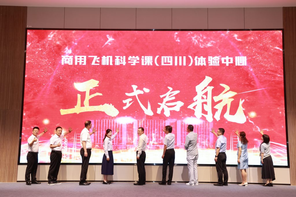 中国商飞四川公司与北京普瑞未来教育科技集团签约，共启商用飞机科学课（四川）体验中心