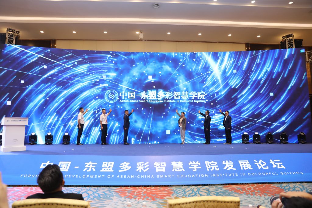 数融致智 和合以美 | 中国-东盟多彩智慧学院发展论坛举行，高职教数字化发展“海上丝绸之路”正式启航